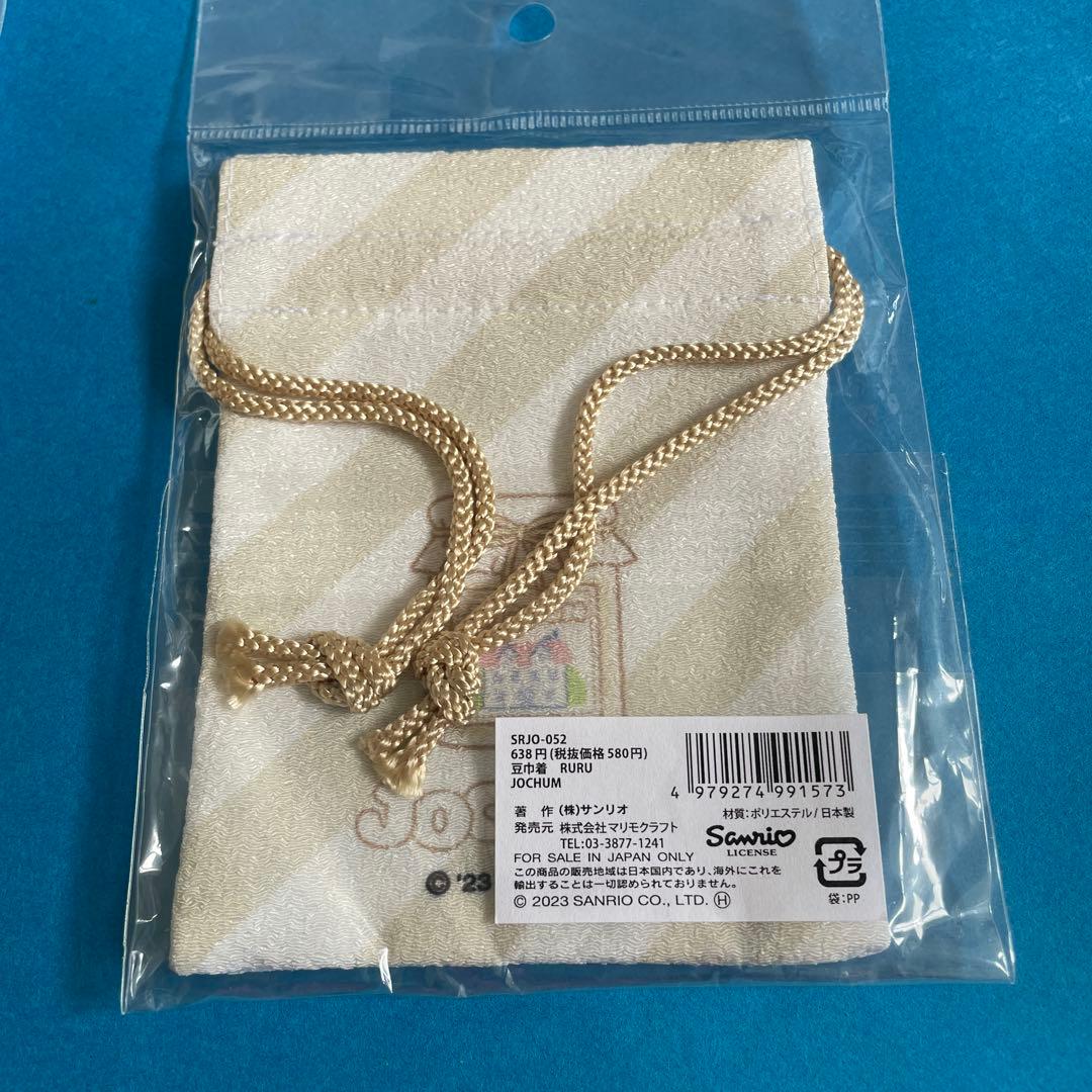 JOCHUM、RURU スマホショルダー、サガラキーホルダー、他まとめ売り8点