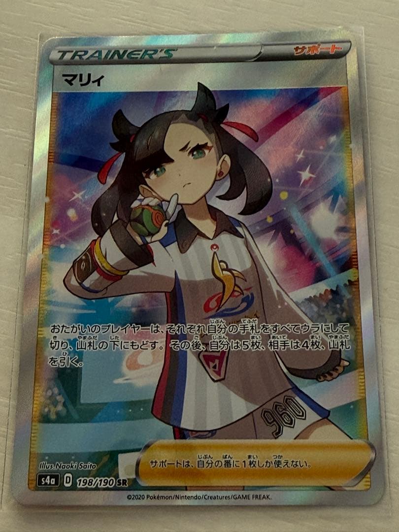 (極美品) マリィsr