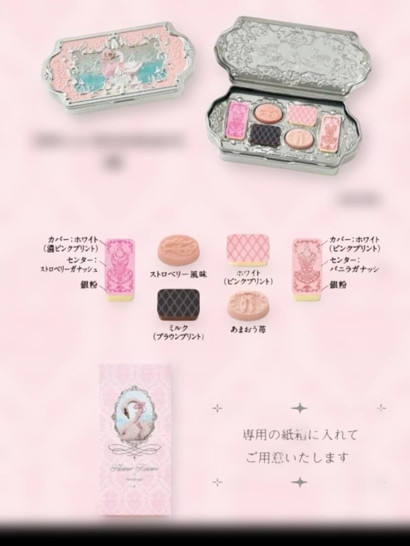 ゴンチャロフ　フラワーノーズ　AB CDE 5種類　バレンタイン　チョコレート