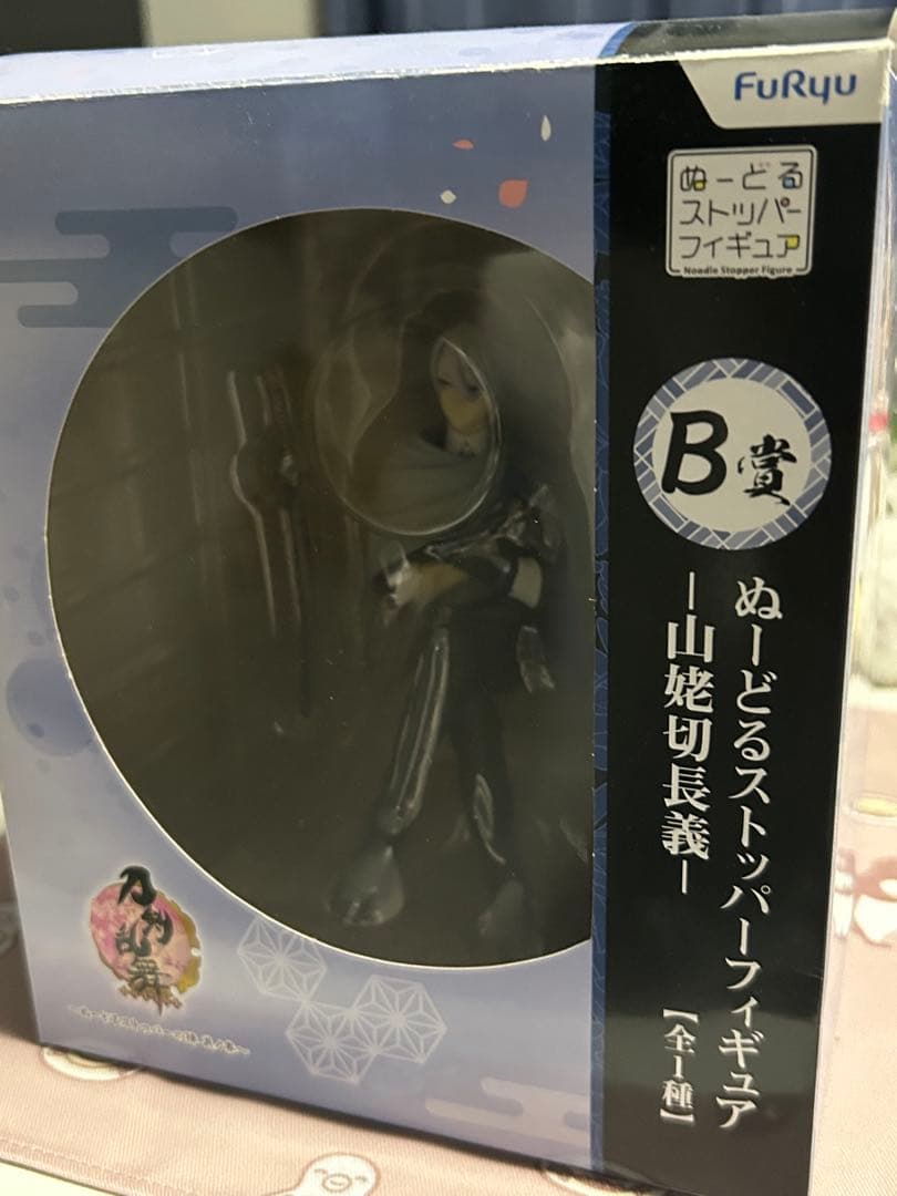 あ*か様 刀剣乱舞 ぬーどるストッパー 山姥切長義／山姥切国広