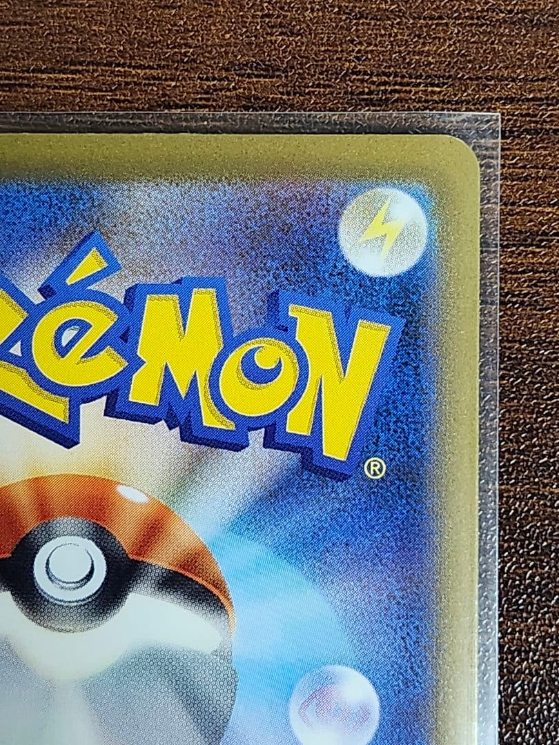 メガゲンガーex SAR 【美品】