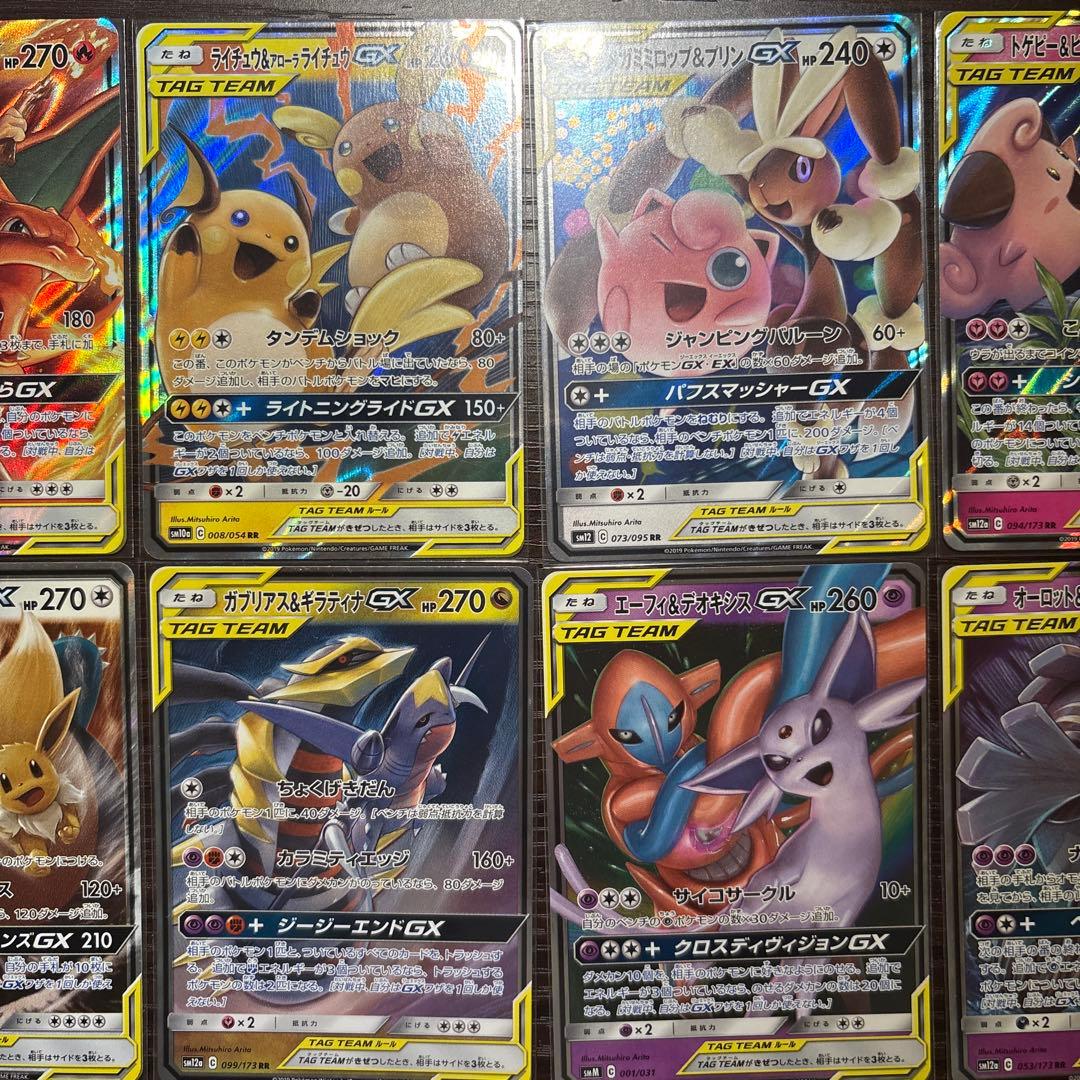 【13枚まとめ売り】ポケモンカードGXセット