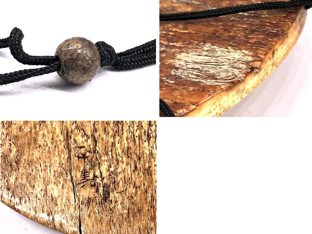 逸品 【 白石正義 刻　『探騎』】　絵手本　北斎漫画九編