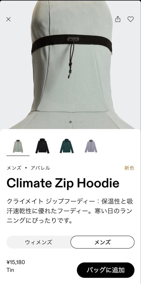 [ On クライメイト ジップフーディー ]