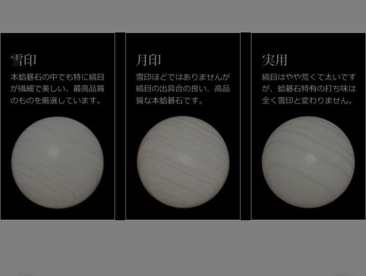 囲碁石セット （ 蛤& 那智黒）