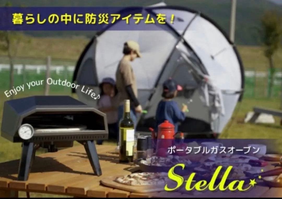 週末セール Stella ポータブルガスオーブン ステラ