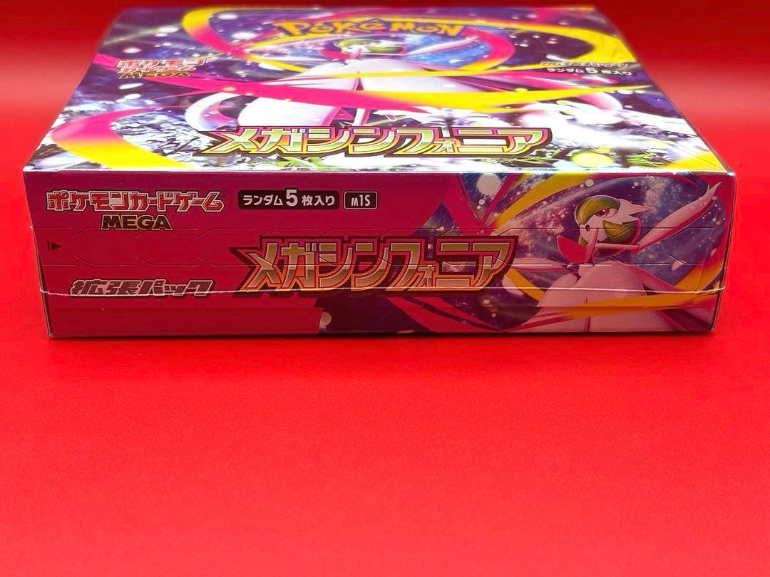 【1box】 メガシンフォニア シュリンク付き ペリペリ付き