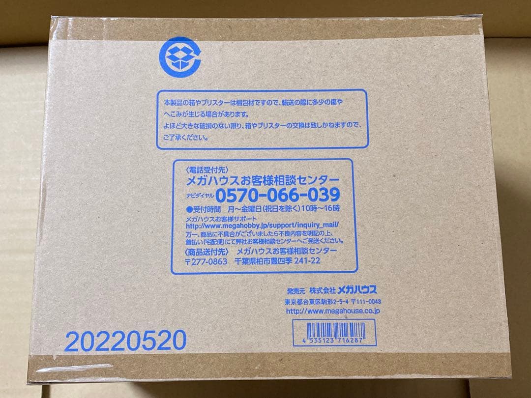 ワンピース　POP NEO-MAXIMUM ルフィ エース 兄弟の絆 ＋ サボ