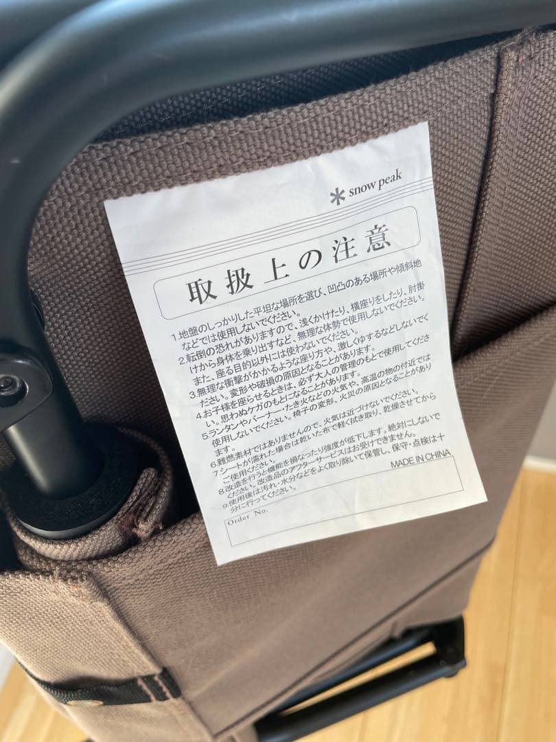 スノーピーク