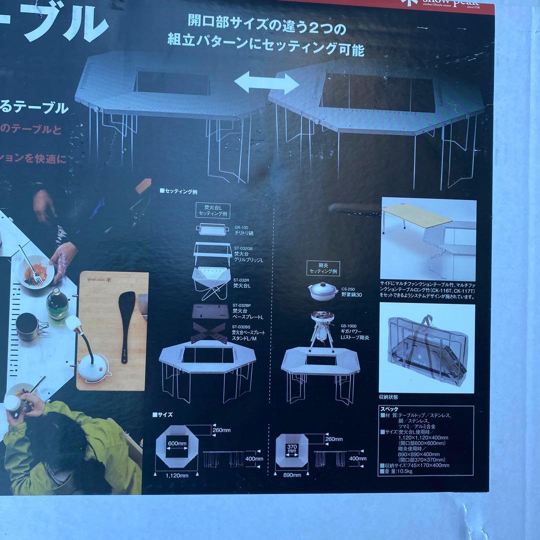 ジカロテーブル + 焚火ファイヤースターターキット　送料込み！