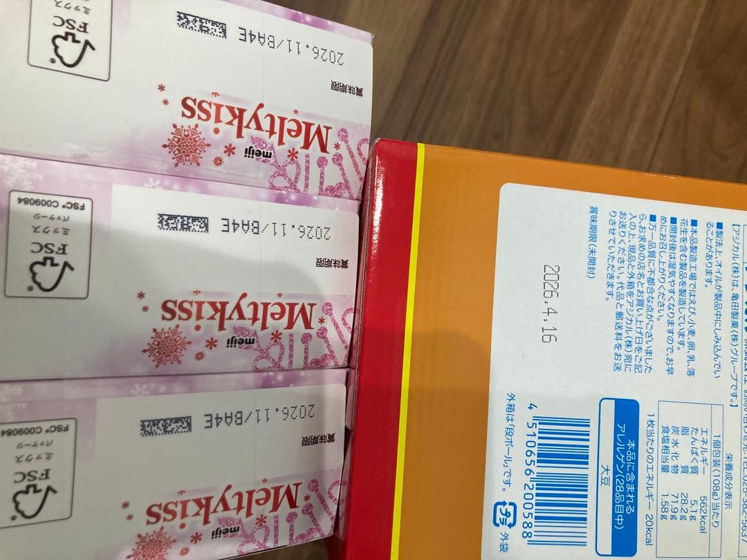 【cody*3mama】　(88)・(81)お菓子交換