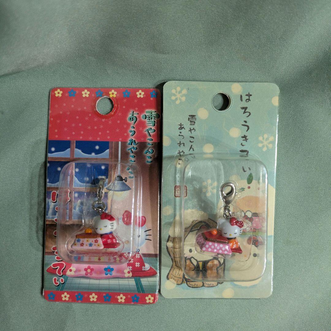 はろうきてぃ　雪やこんこ　あられやこんこファスナーマスコット　２個　レア
