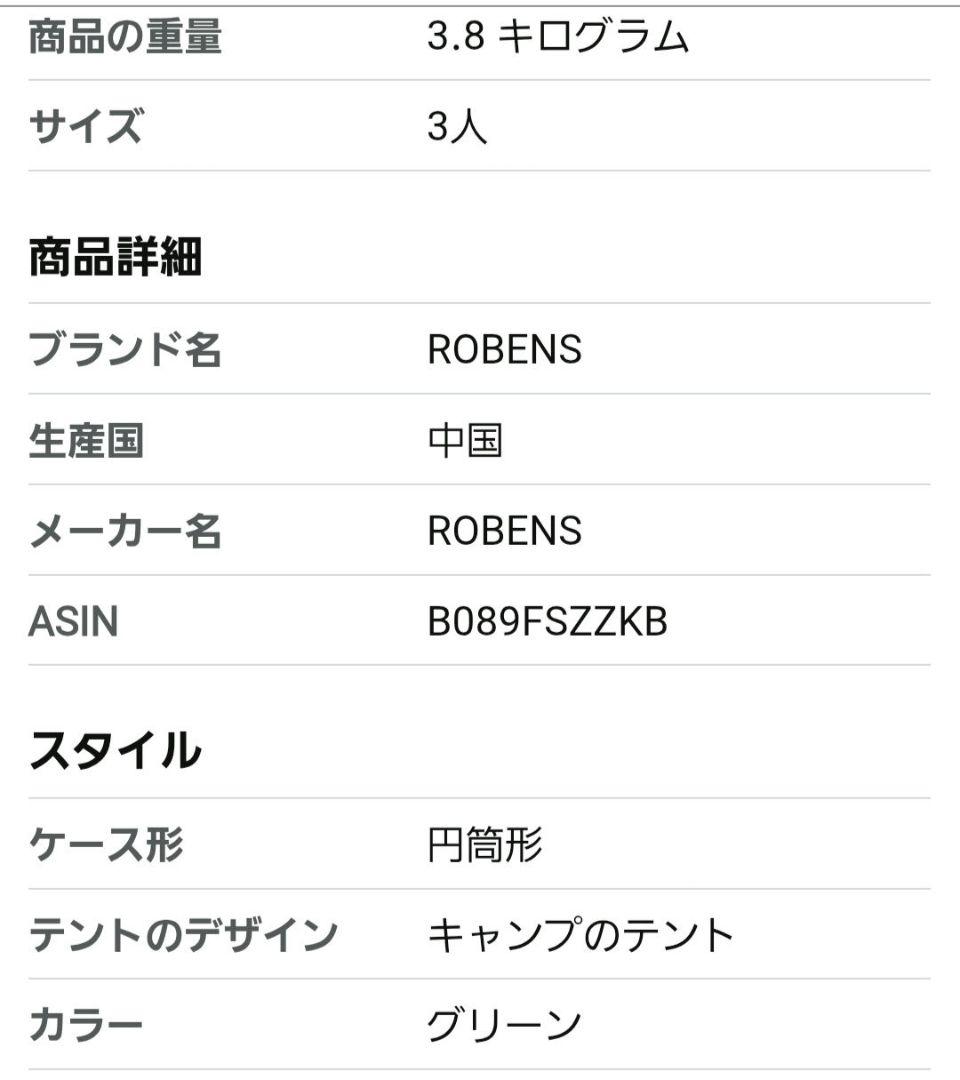 Robens Voyager 3EX テント 3人用