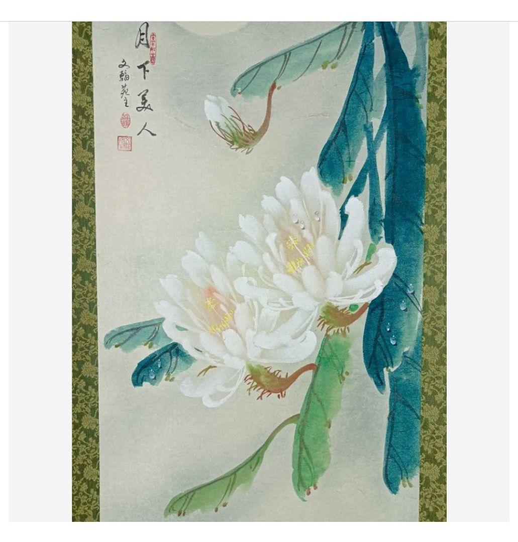 花鳥風月 掛け軸 ☘昭和天皇を魅了した花☘ 日本美術