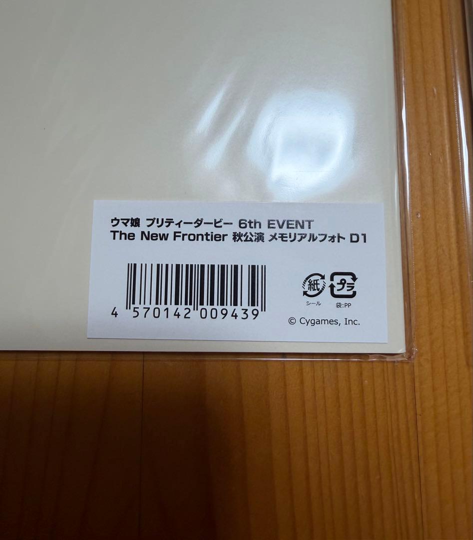 ウマ娘 6th EVENT 秋公演Day1 Day2 メモリアルフォト