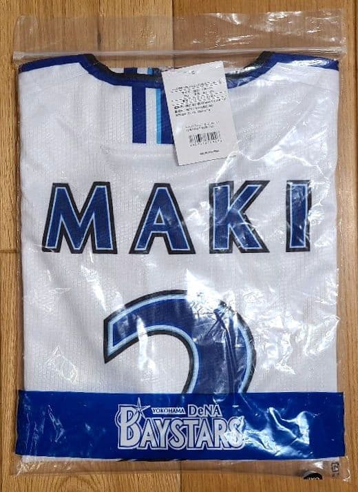 横浜DeNAベイスターズ 牧秀悟選手 ユニフォーム 2XO 新品未使用 匿名発送