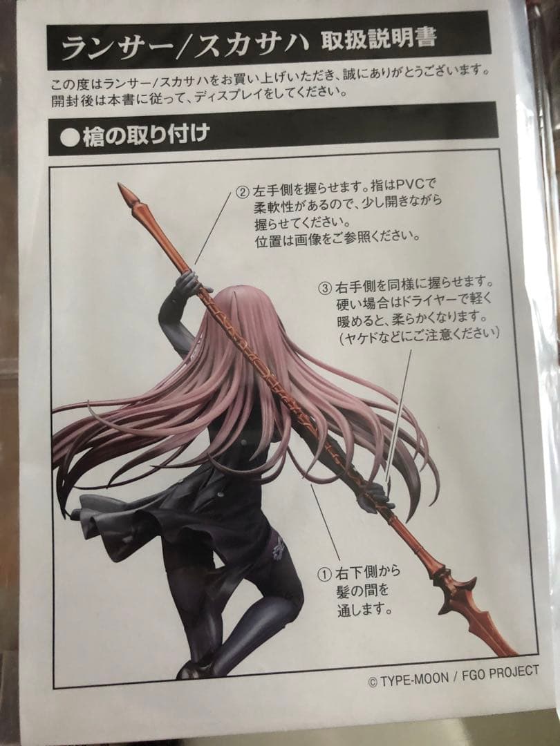 Fate/Grand order ランサー/スカサハ イベント限定　第一再臨