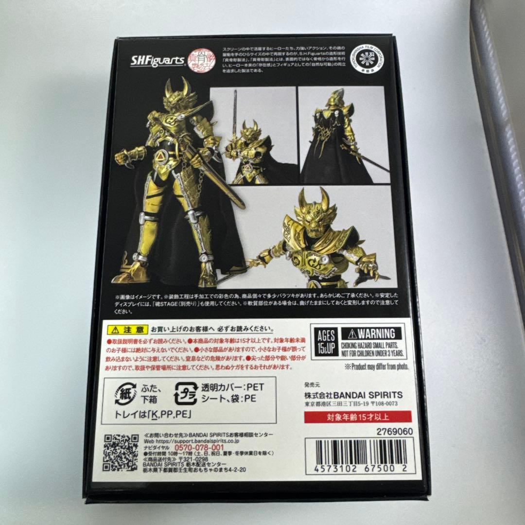 真骨彫 牙狼(冴島鋼牙) 20th Anniversary ver.