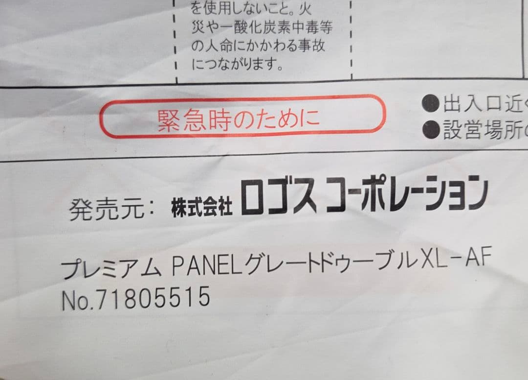 マットセット　プレミアム PANELグレートドゥーブル XL-AF　テント