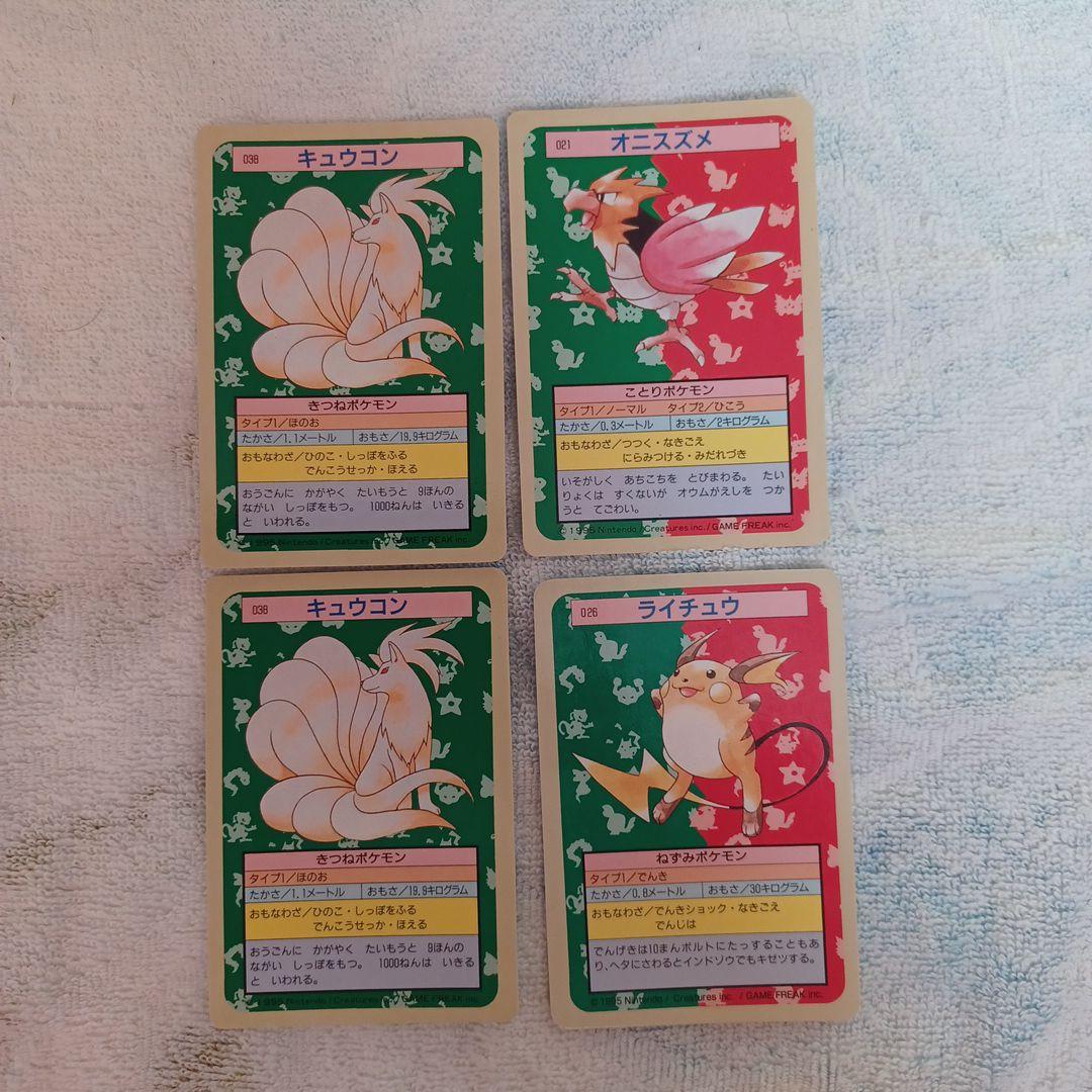 トップサン ポケモンカード 裏青 裏緑