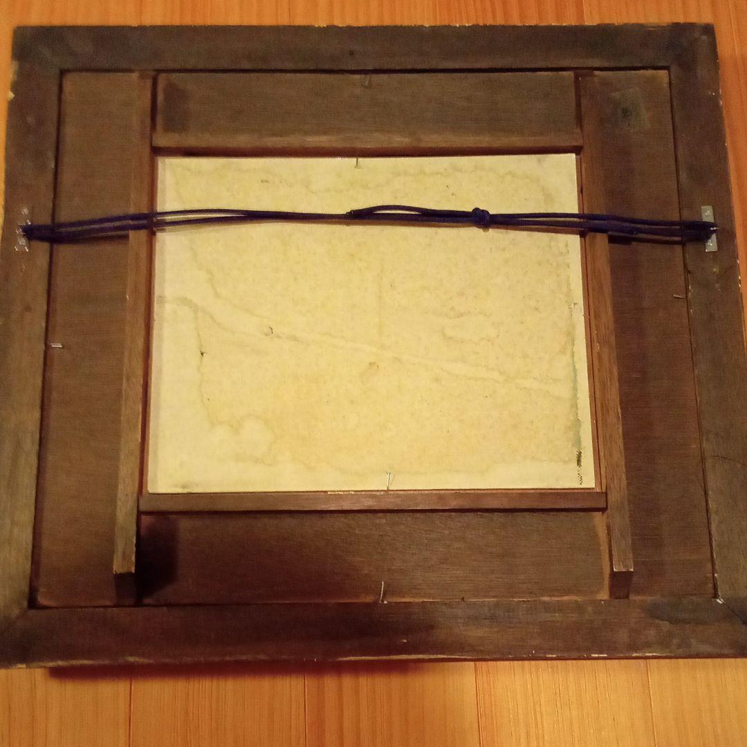 「農村の山里風景」 希少作家 香田勝太