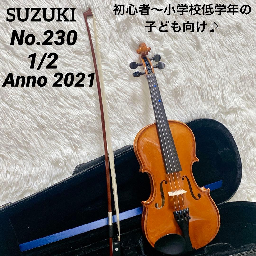 SUZUKI No.230 バイオリン 1/2 スズキ Anno 2021