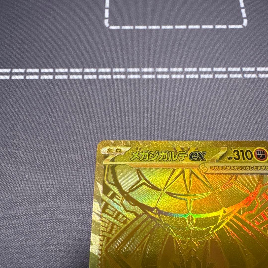 メガジガルデex MUR [M3 117/080]