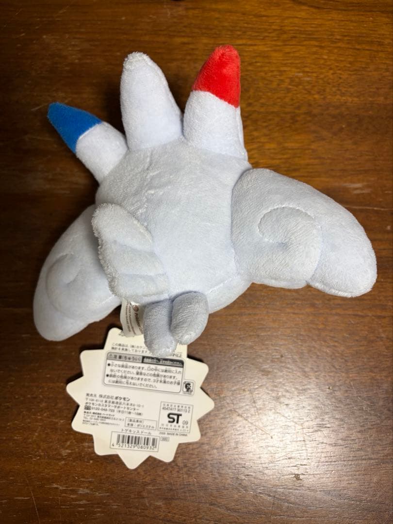 ポケモン ポケドール トゲキッス トゲキッスドール　ぬいぐるみ