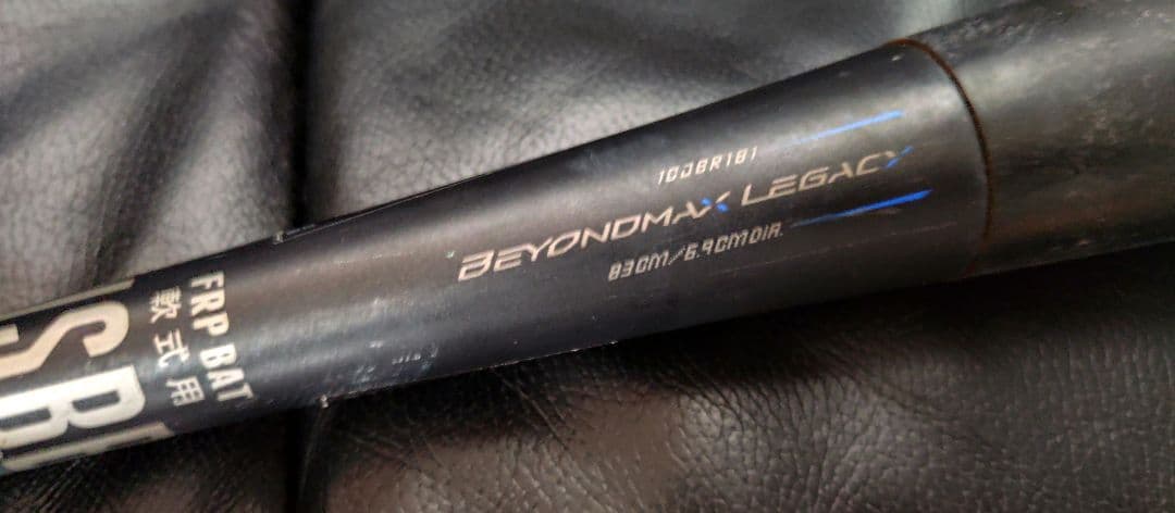 Mizuno BEYOND MAX LEGACY 一般軟式バット 83cm