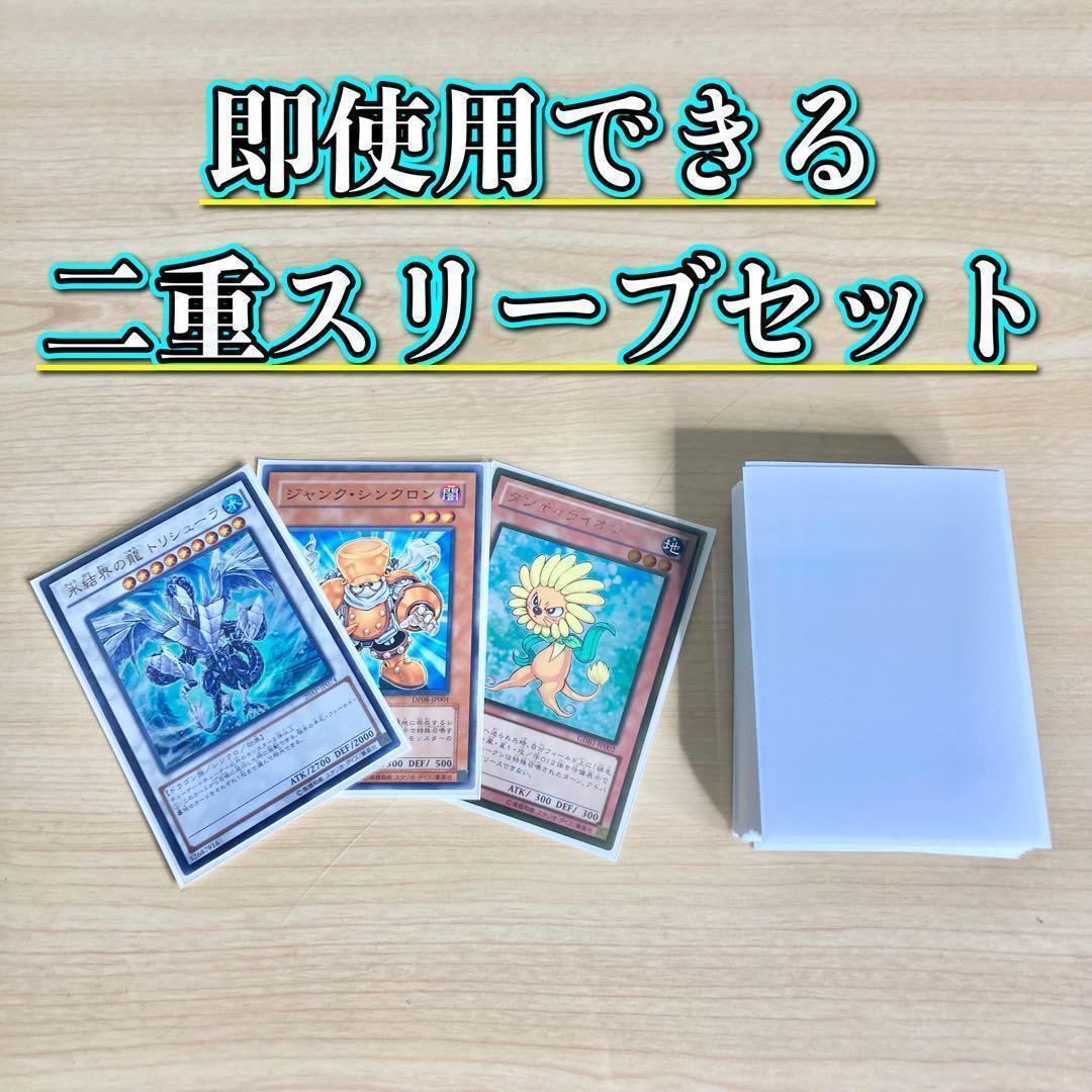 1103環境 本格構築 【シンクロジャンドデッキ】メイン＆EX＆二重スリーブ