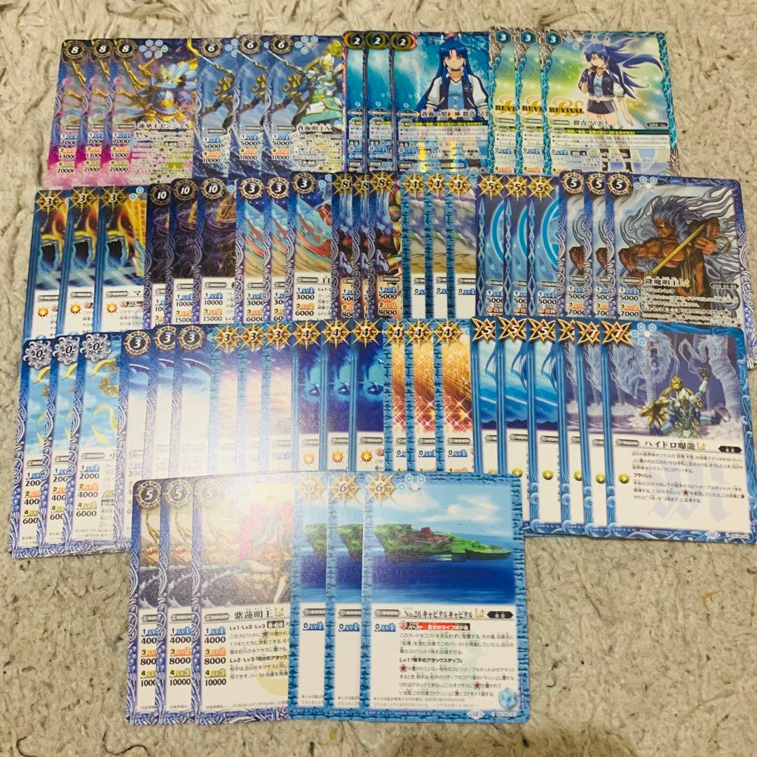 バーニングレガシー　青3コンセット 群青早雲　センジュ　蒼海明王