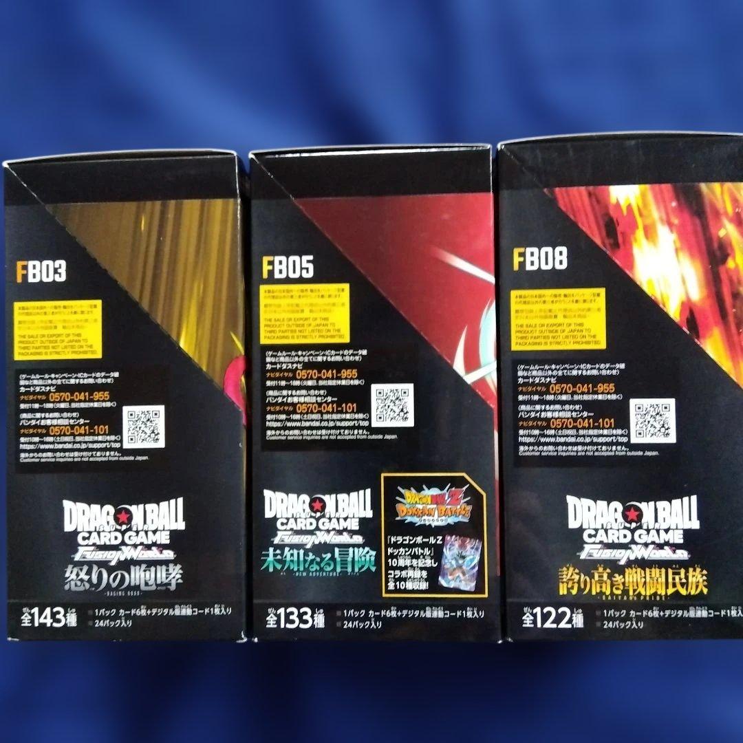 ドラゴンボールカードゲーム フュージョンワールド 3BOX