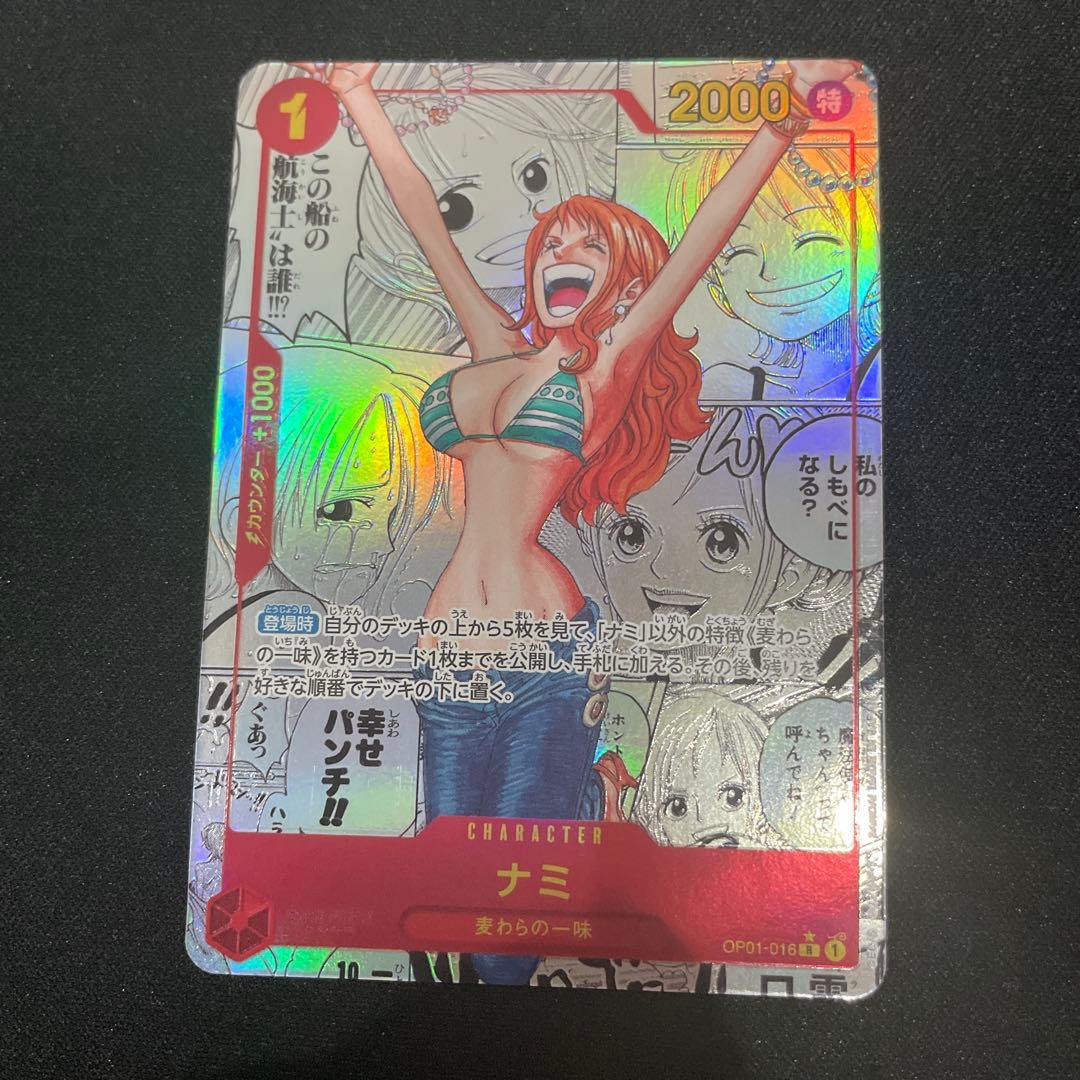 ナミ　コミパラ