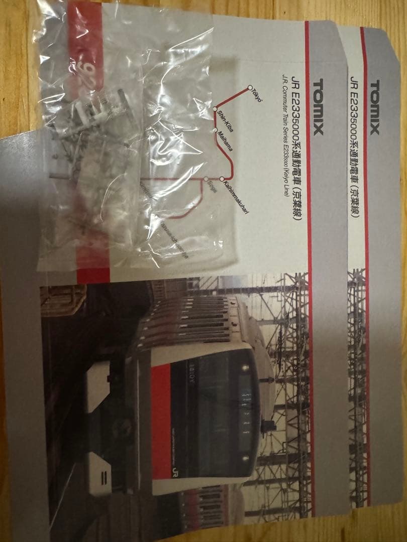 [中古]TOMIX JR東日本 E233系5000番台 京葉線10両セット