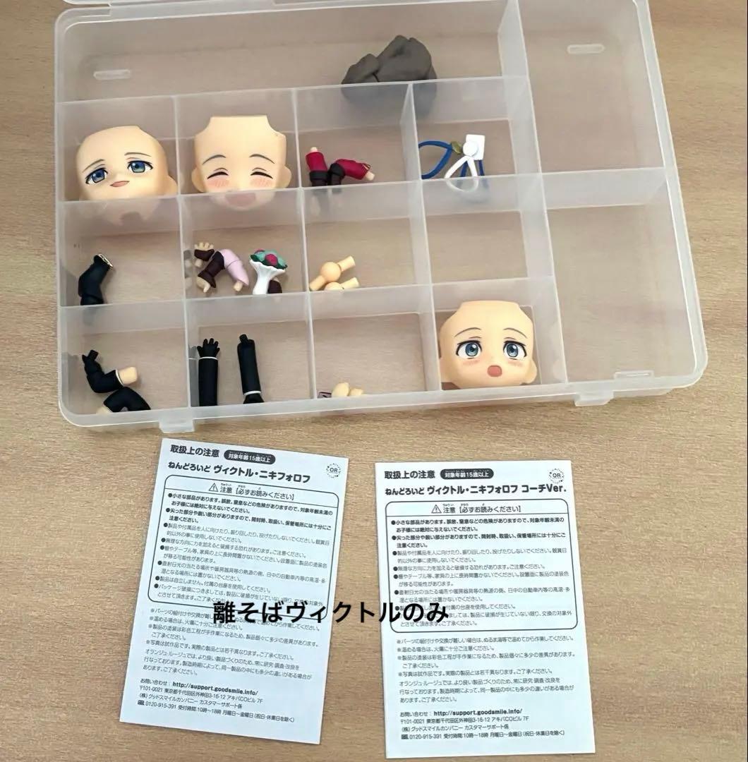 ユーリ!!! on ICE ねんどろいど4種セット