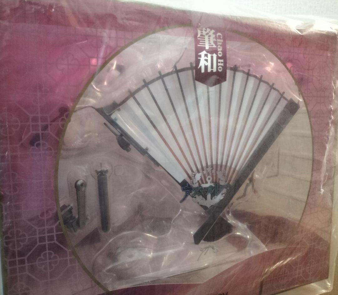 【未開封】肇和 スケールフィギュア アズールレーン