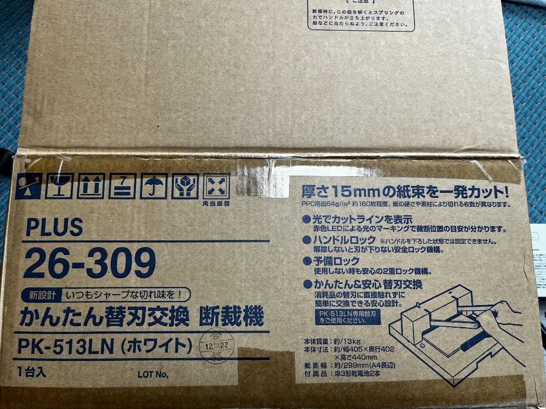 PLUS PK-513LN 裁断機 A4対応 ホワイト