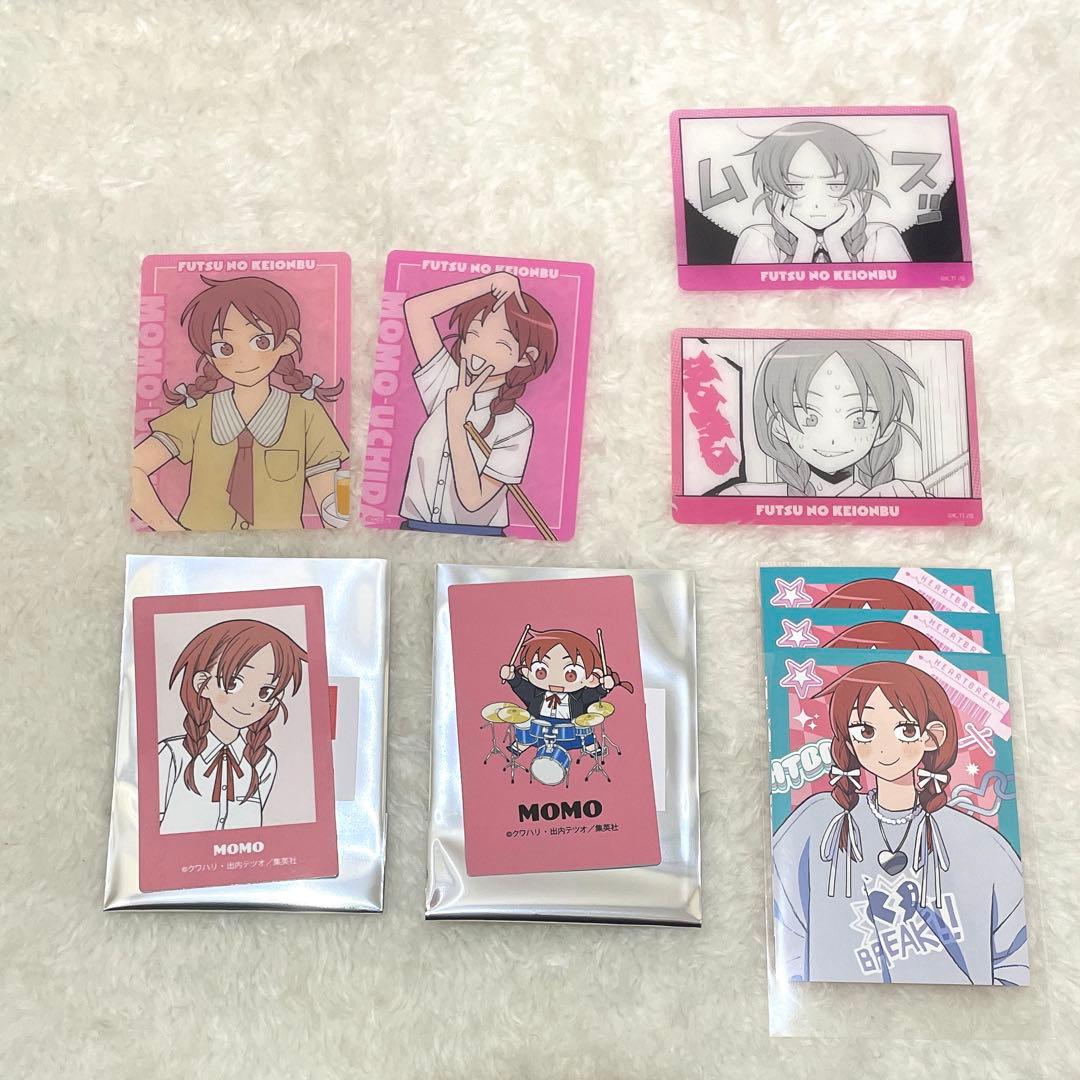 ふつうの軽音部 内田桃 まとめ売り