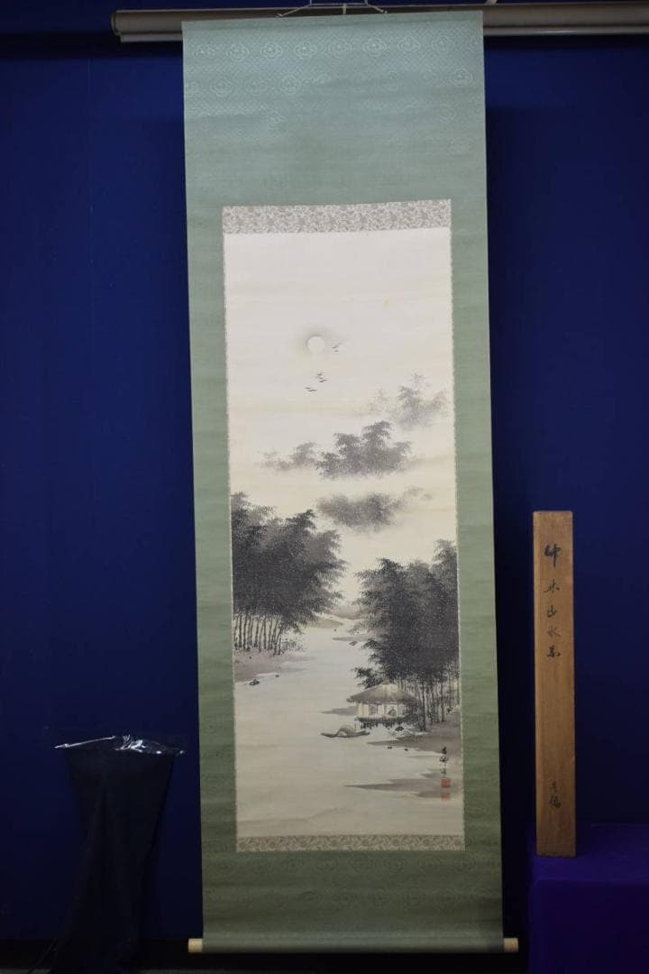 真作/一橋古竹/竹林山水人物図/桐共箱付/布袋屋掛軸HE-301