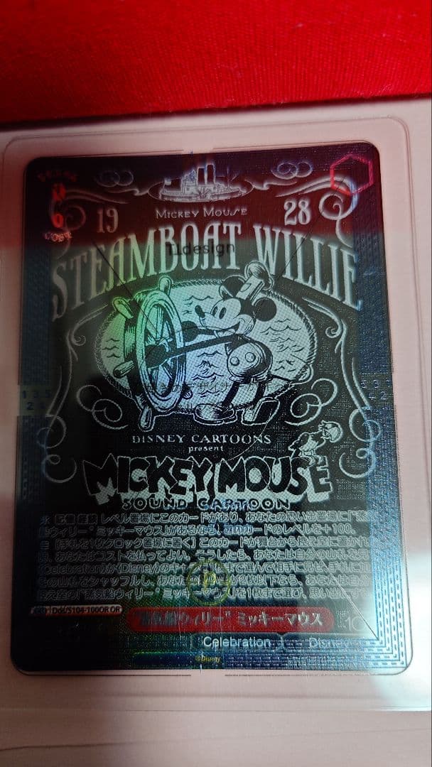 蒸気船ウィリー　ミッキーマウス　オリジンレア　OR