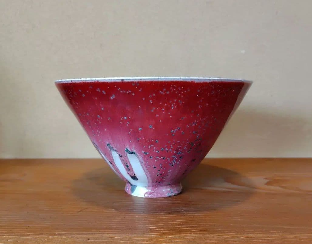 松山雅英　孔雀窯　　中川宋淵識 龍澤寺　昭和46年