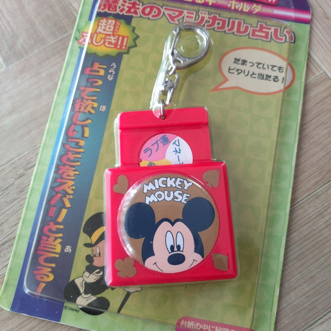 ミッキー　魔法のマジカル占い