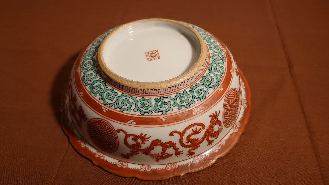 古九谷　九谷焼　赤絵　飯田屋　宮本窯　龍の図　浅井一毫　山田久録　１客