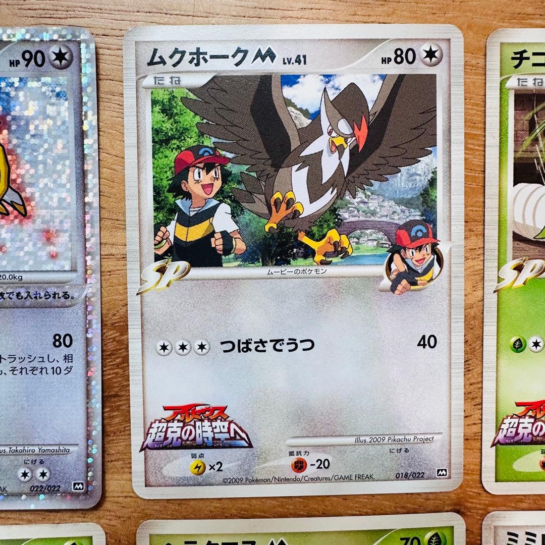 ポケモンカード　アルセウス超克の時空へ等 12枚セット