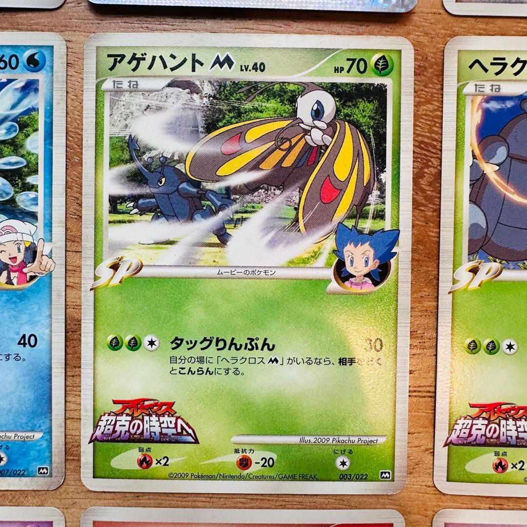 ポケモンカード　アルセウス超克の時空へ等 12枚セット