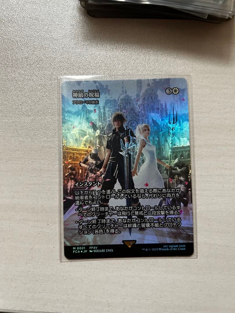 【MTG】神凪の祝福 ボーダーレス Foil
