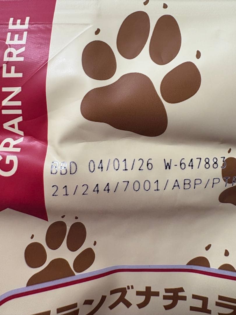 アランズナチュラルドッグフード ラム