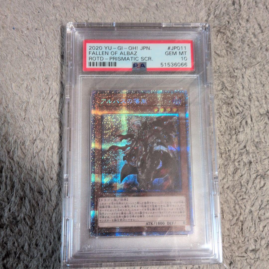 遊戯王OCG 烙印PSA10まとめ売り
