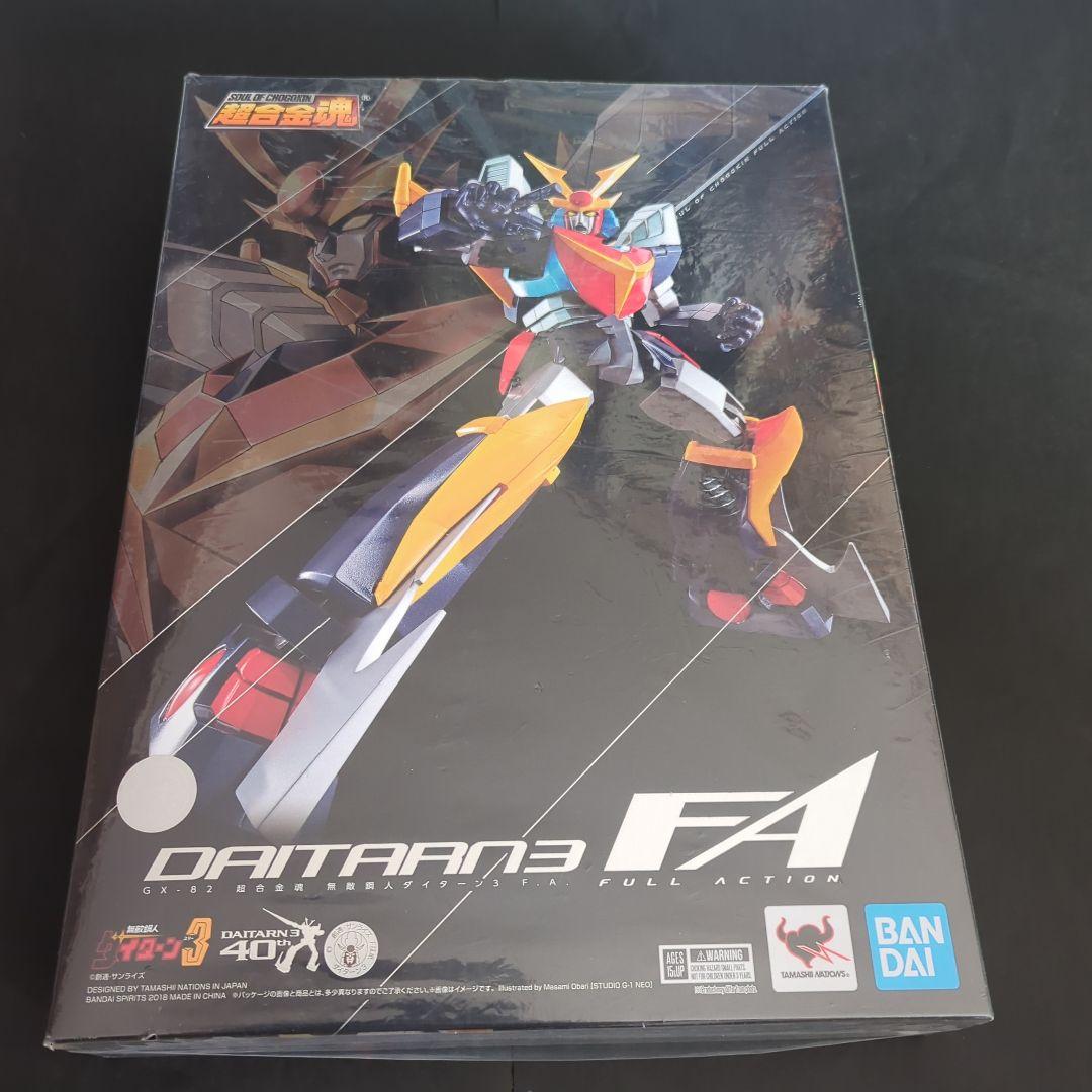 【新品・未開封】超合金魂　f.a　ダイターン3