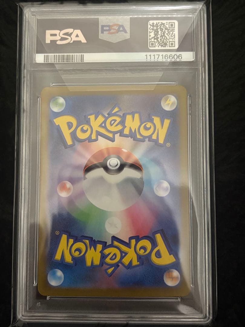 シャワーズex SAR SV8a テラスタルフェスex